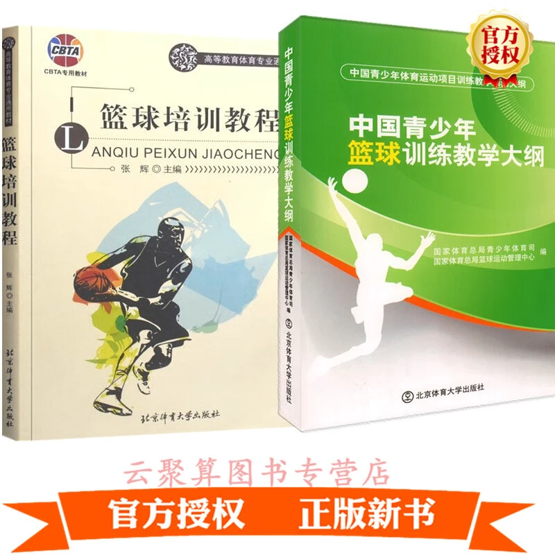 篮球训练活动内容记录范文_2